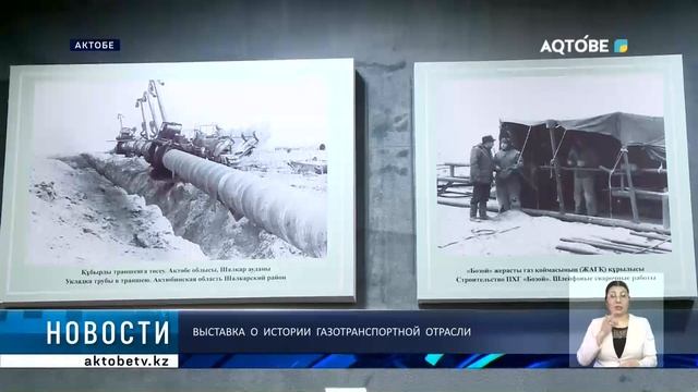 Выставка  о  истории  газотранспортной отрасли
