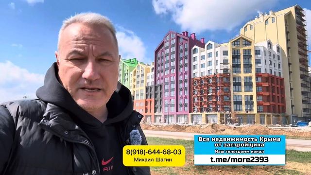 Что происходит? Распродажа квартир в Крыму. Люблю Крым смотреть онлайн