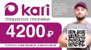 ТРАНСМЕДИА - KARI