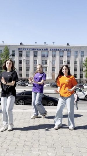 Танцуй, танцуй!