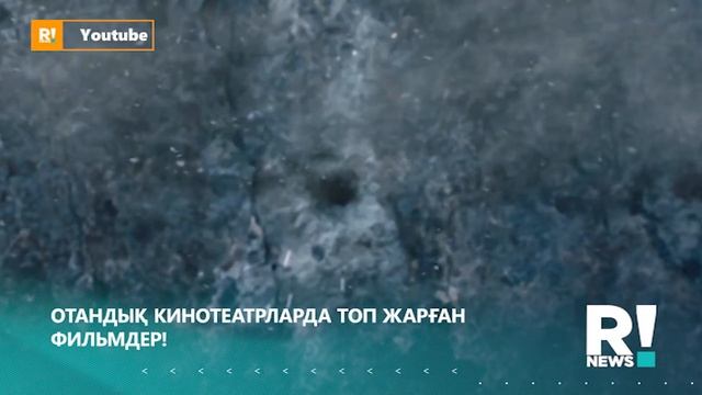 «Ағашки по вызову» фильмі Нұрлан Қоянбаевтың комедиясын кассалық табысымен басып озғаны рас па? смотреть онлайн