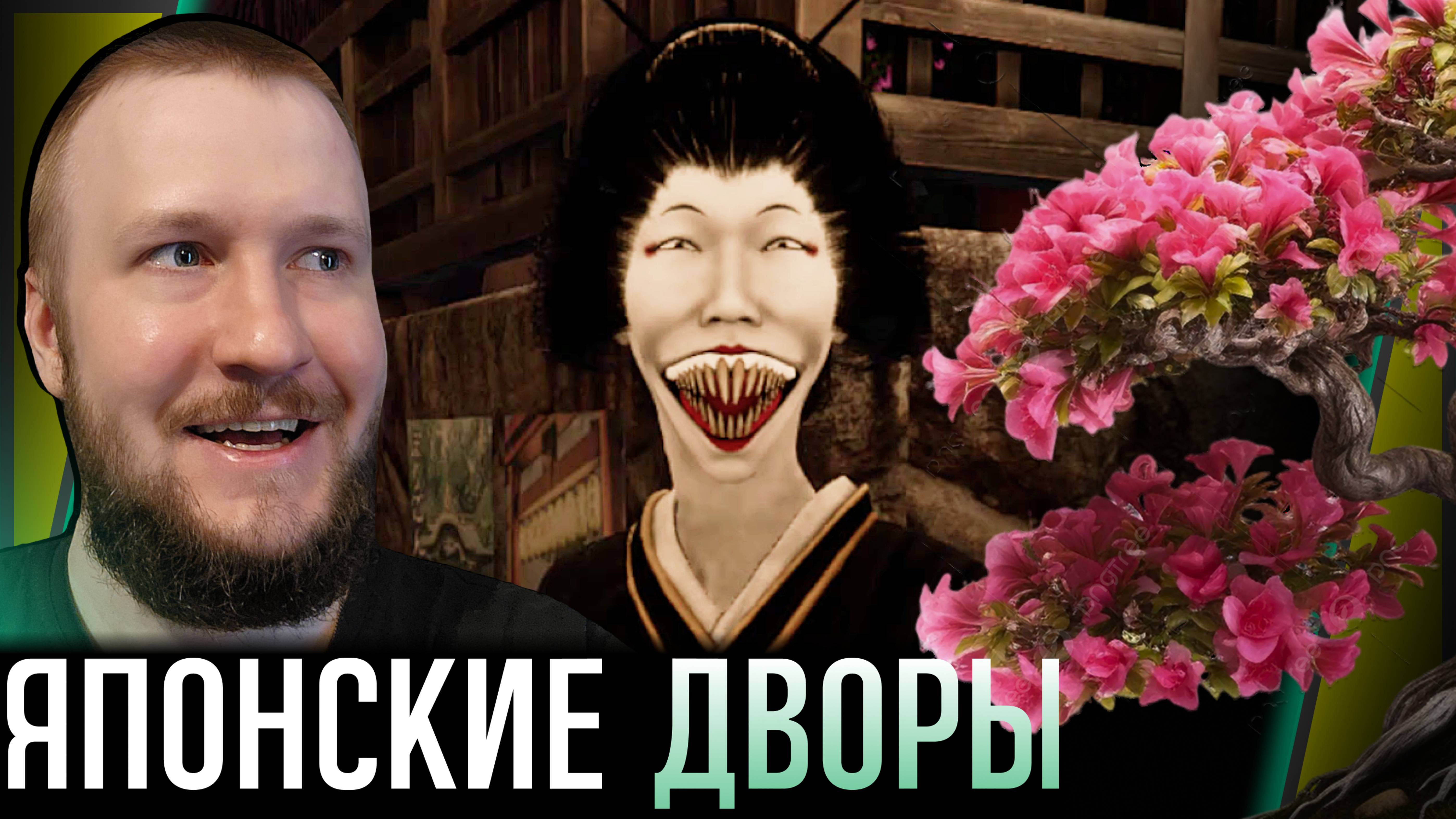 ЯПОНСКАЯ АНОМАЛЬНАЯ АТМОСФЕРА || KYOTO ANOMALY