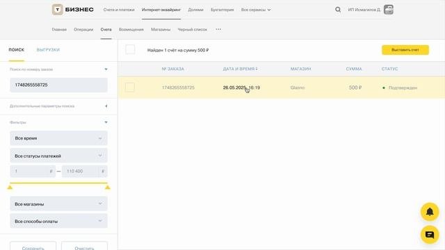 КАК СДЕЛАТЬ ВОЗВРАТ