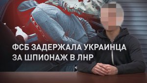 Передавал информацию о российских войсках: в ЛНР задержали шпионившего для Киева украинца