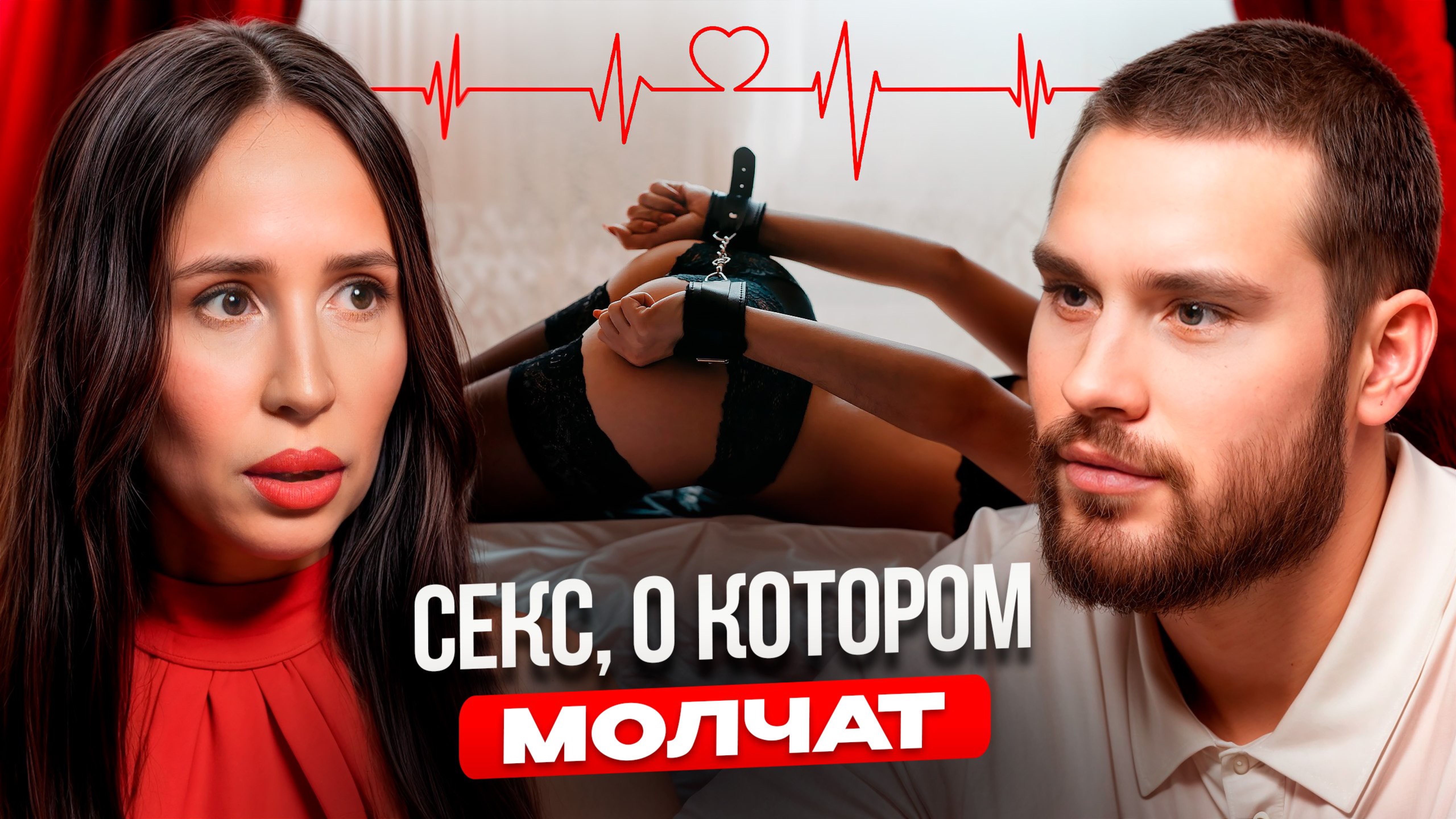 Почему пропадает СЕКС В ОТНОШЕНИЯХ? И как его ПРОСТО вернуть? Сексолог №1 Ева Снежинская
