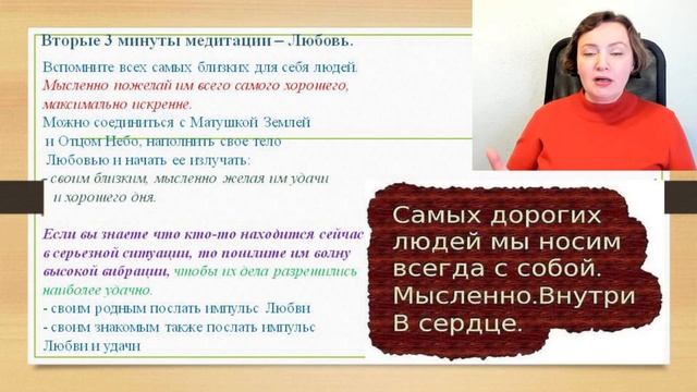 Медитация меняющая Мышление к Радости.
