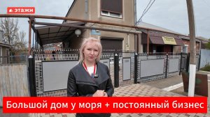 Воронцовка. Дом 85м2. Цена 7.650.000. Подробнее по телефону 8-939-863-05-30 Алла. #ейск #этажи #море