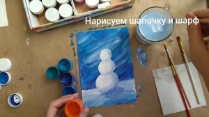 Снеговик гуашью