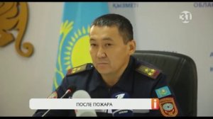 В Актобе устраняют последствия пожара в многоэтажном