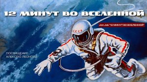 Jan Jak 🎹 12 минут во Вселенной
