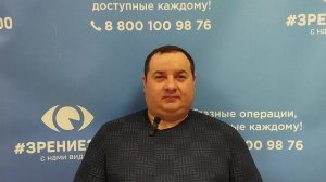 Отзыв после лазерной коррекции зрения в клинике "Зрение 2100", 88001009876