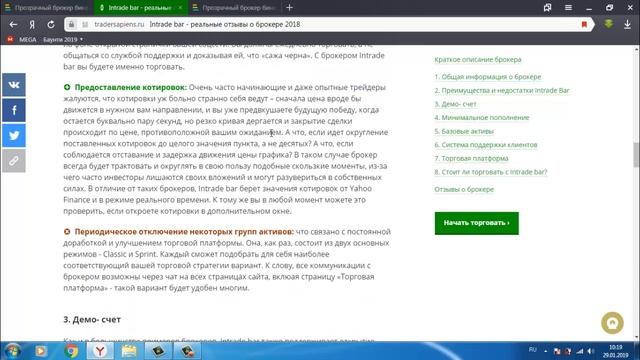 INTRADE.BAR ПРОЗРАЧНЫЙ БРОКЕР БИНАРНЫХ ОПЦИОНОВ смотреть онлайн