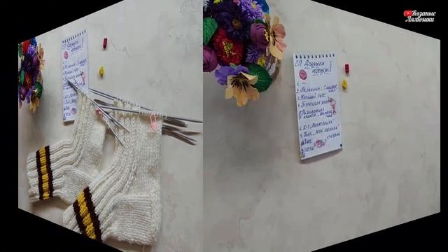 Совместный Проект ДОВЯЖЕМ НЕДОВЯЗЫ 4/вязание Носки/Четверг 09.04 смотреть онлайн