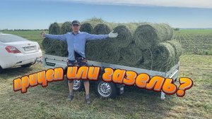 КУПИЛ ПРИЦЕП ЧТО В ИТОГЕ?ЖИЗНЬ В ДЕРЕВНЕ