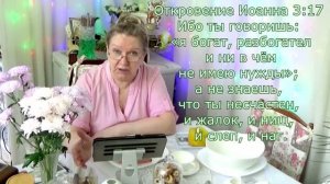 Говорить-ли слово "жаль"? Отвечаю на запрет из мира. Цитирую: "..ты и жалок, и нищ, и слеп, и наг".