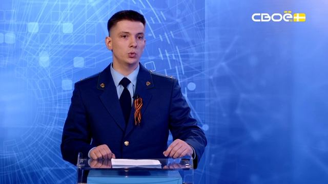 Око Государево. Природоохранное законодательство