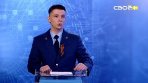 Око Государево. Природоохранное законодательство