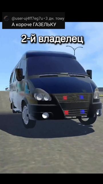 Судьба газели#газель #авто #судьбаавто #газ #транспорт смотреть онлайн