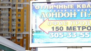 Жилой комплекс «Лондон парк» принимает новоселов.