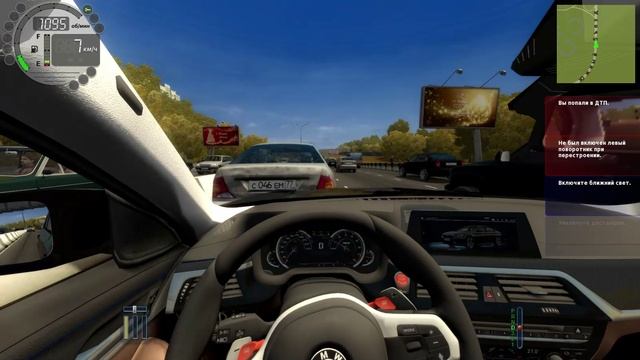 City Car Driving! Шашки на Бмв F90!