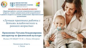 Прокопенко Татьяна Владимировна