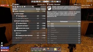 [7 Days to Die] Совместное Прохождение с Нуля 0 !