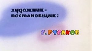 Ну, Погоди 4 выпуск заставка