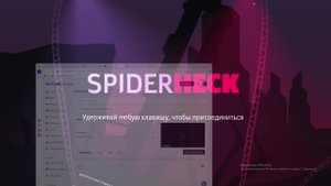 пауки с лазерными мечами отбиваются в spiderheck