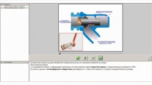 Концевой кран (без аудио)