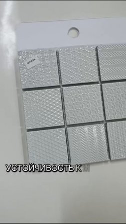 Керамогранитная мозаика  размер чипа мозаики 48 х 48 мм