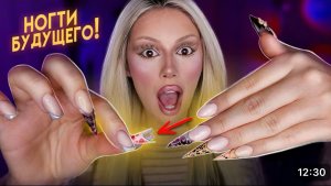 Daria Graph Я МЕНЯЮ длину НОГТЕЙ КАЖДУЮ МИНУТУ🤯 /перезалив с ютуб/ 480р /