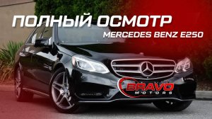 ОБЗОР  Mercedes-Benz E250