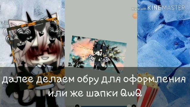 ✨Туториал✨ как сделать шапку?✨Как поставить шапку?✨ смотреть онлайн