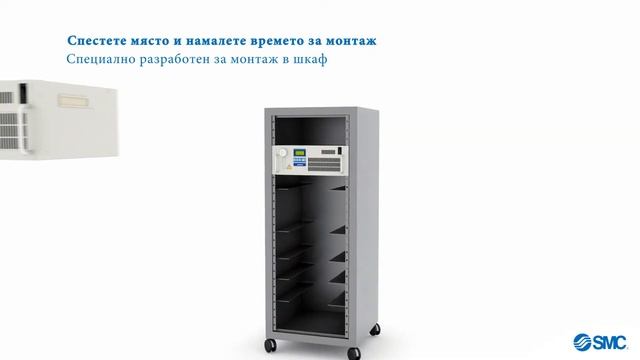 Серия HECR с възможност за монтаж в шкаф- HECR series (BG) смотреть онлайн