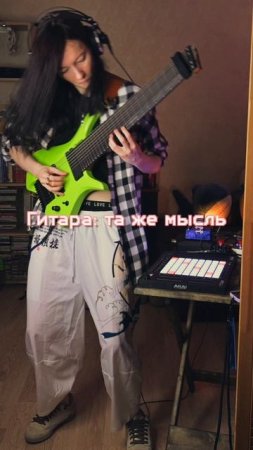 Сначала — APC64. Следом — гитара #Shorts #гитара