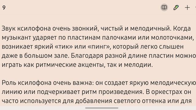 Ксилофон: яркий и выразительный ударный инструмент. Звуки инструментов