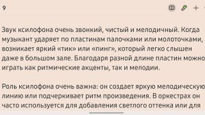 Ксилофон: яркий и выразительный ударный инструмент. Звуки инструментов