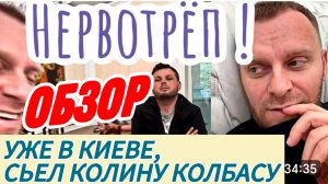 САМВЕЛ АДАМЯН, КИЕВСКИЕ ПОСИДЕЛКИ С БУТЕРБРОДАМИ, КОНФРОНТАЦИЯ С ЮРОЙ ПРОДОЛЖАЕТСЯ..
