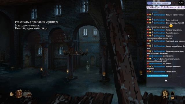 The Pillars of the Earth. Немного английского вечера смотреть онлайн