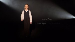 Ксения Потапова – «Волга»
