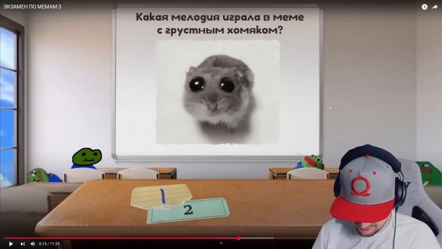 ЭКЗАМЕН ПО МЕМАМ 3 ► Небуди | Реакция