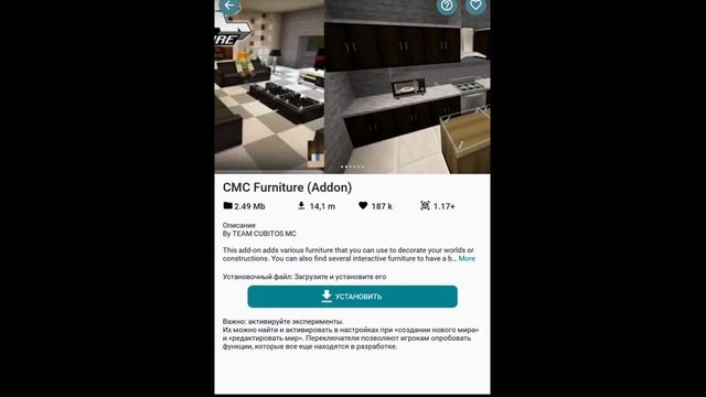 как скачать мод на мебель в майне смотреть онлайн