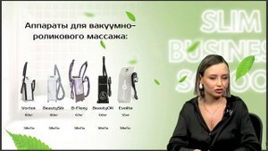 Какой аппарат LPG массажу выбрать в 2024? Сравниваем Vortex, B