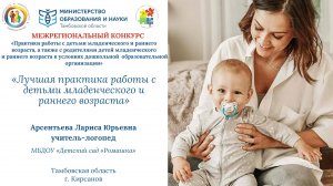 Арсентьева Лариса Юрьевна