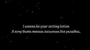 Arctic Monkeys - I Wanna be yours (перевод на русский)