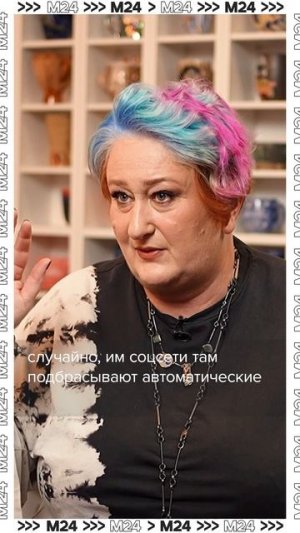 Почему многие прислушиваются к советам блогеров? — Татьяна Мужицкая #shorts #откройтедавид