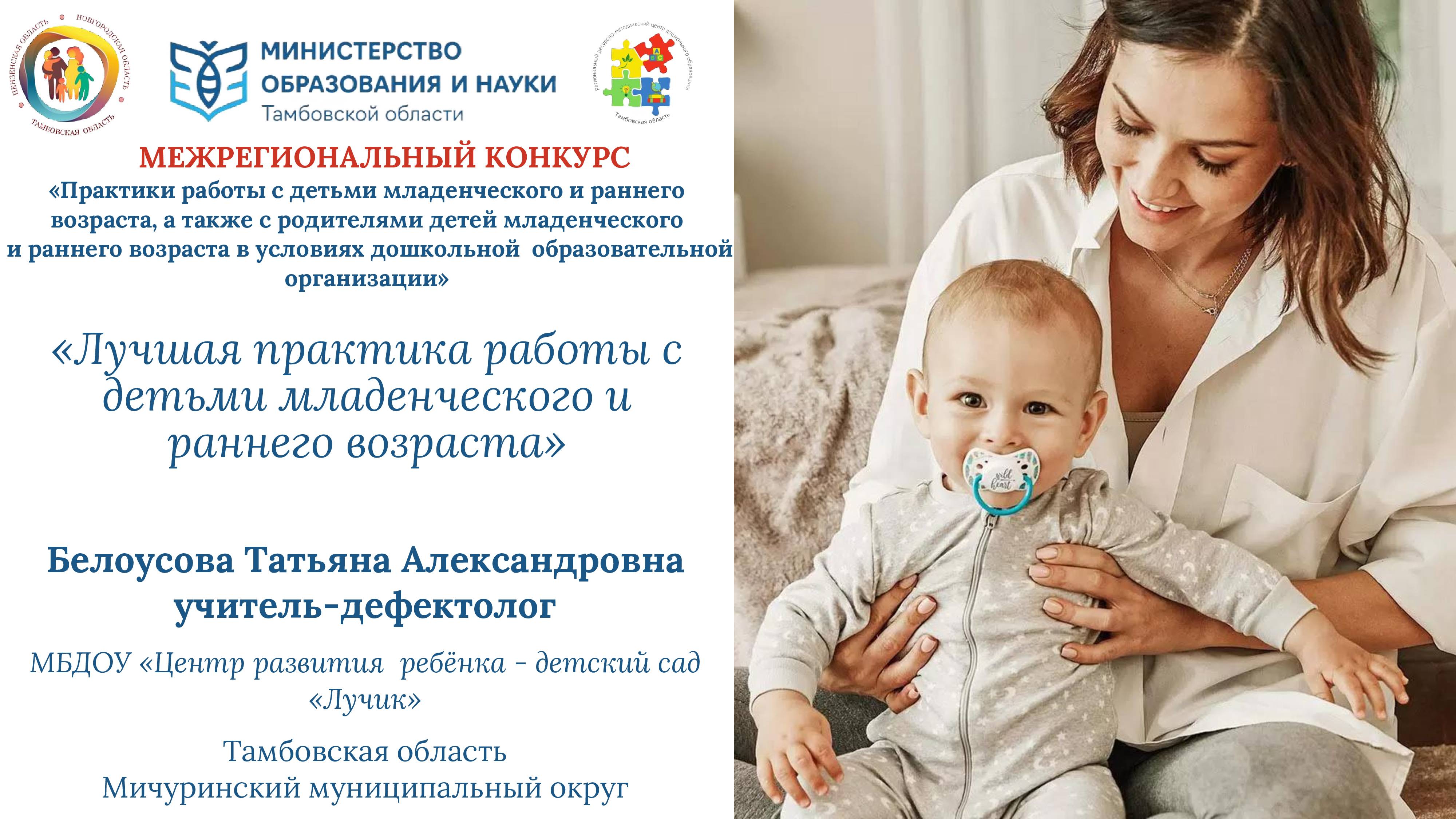 Белоусова Татьяна Александровна