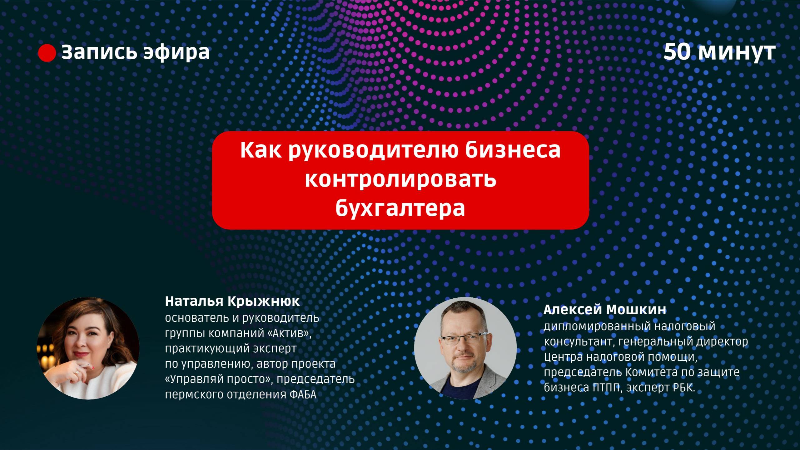 Как руководителю бизнеса контролировать своего бухгалтера