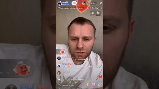 Самвел Адамян/Квартира на Липках не понравилась! Еду с