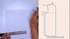Как построить выкройку свитшота со спущенным плечом: ?